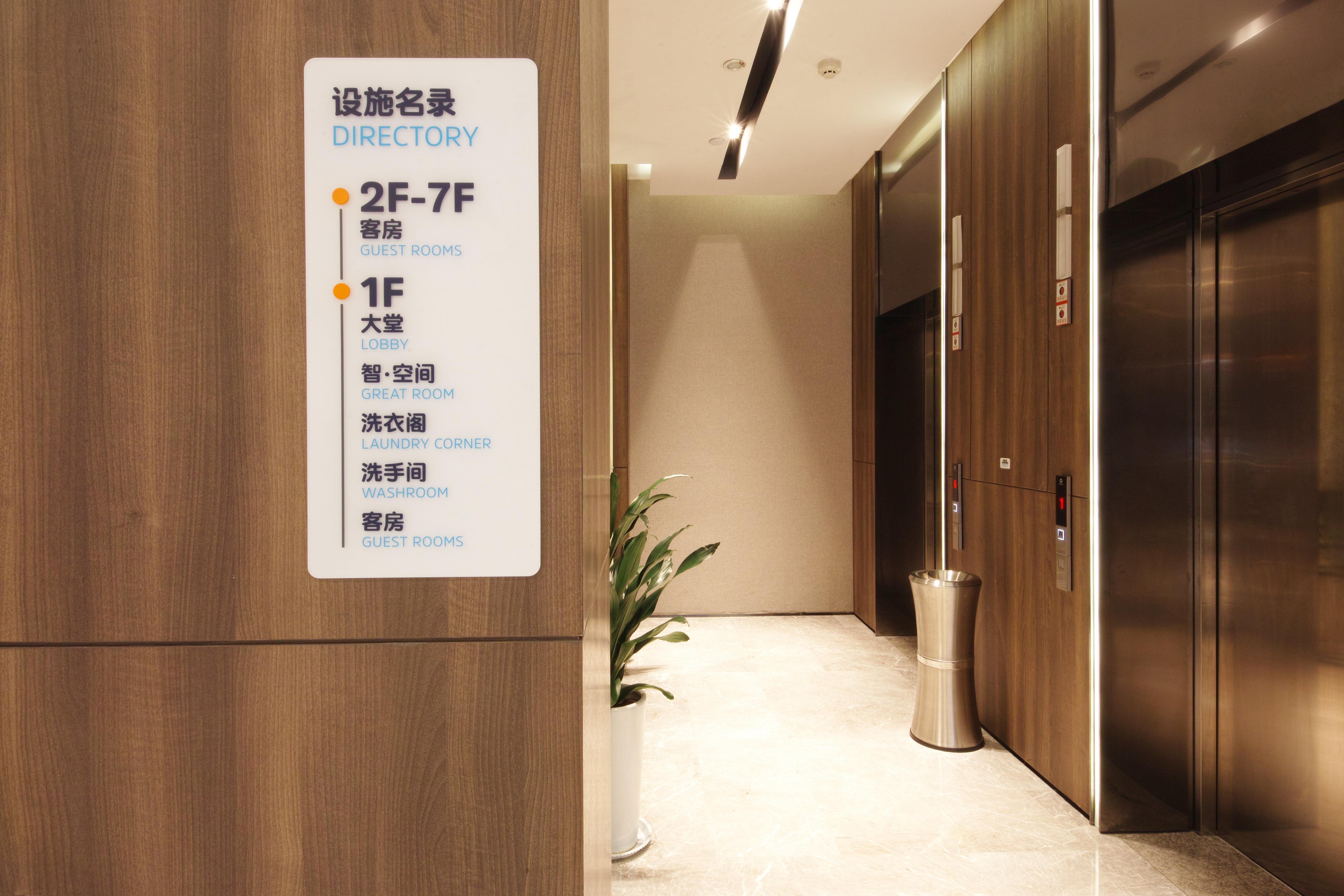 合肥蜀山智选假日酒店 外观 照片